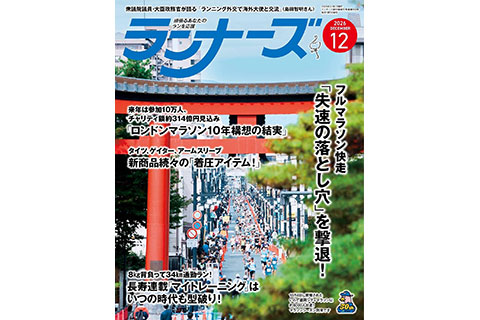 新着の記事 画像1