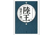 ランニングシューズを題材にしたドラマ「陸王」が、TBSテレビで10月15日（日）9時スタート