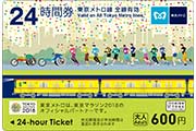 「東京マラソン2018」で追い掛け応援に便利な東京メトロの24時間券をEXPOで販売