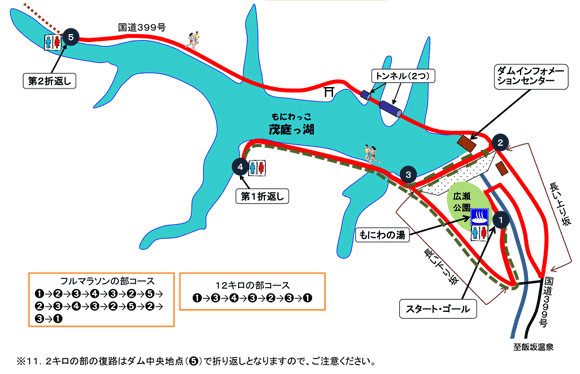 第4回 湯のまち飯坂・ふくしまマラソン コースマップ