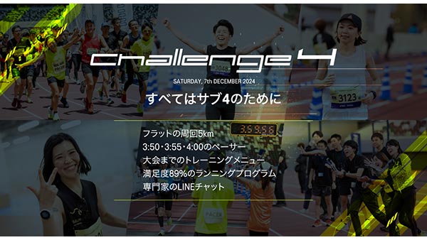 Challenge 4 Tokyo 2024
