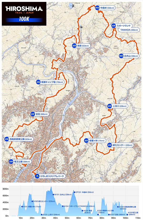 HIROSHIMA TRAIL 2026のコース