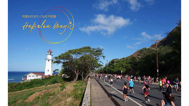 ハワイズハーフマラソン ハパルア2026