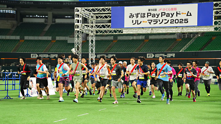 第15回さくら薬局 みずほPayPayドームリレーマラソン2026