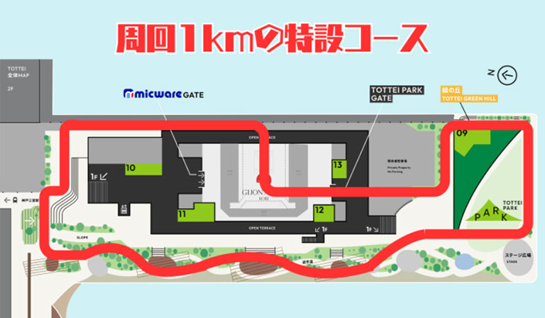 Gアリ ナイトリレーマラソンのコース