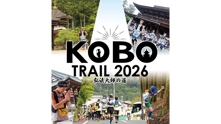 Kobo Trail 2026 ~弘法大師の道~