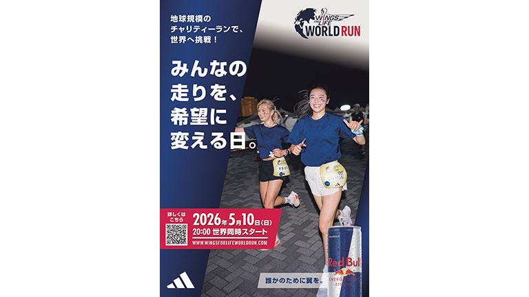 Wings for Life World Run 2026