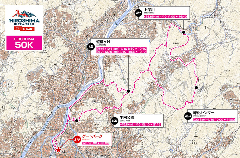 Hiroshima Ultra-Trail by UTMB®のコース