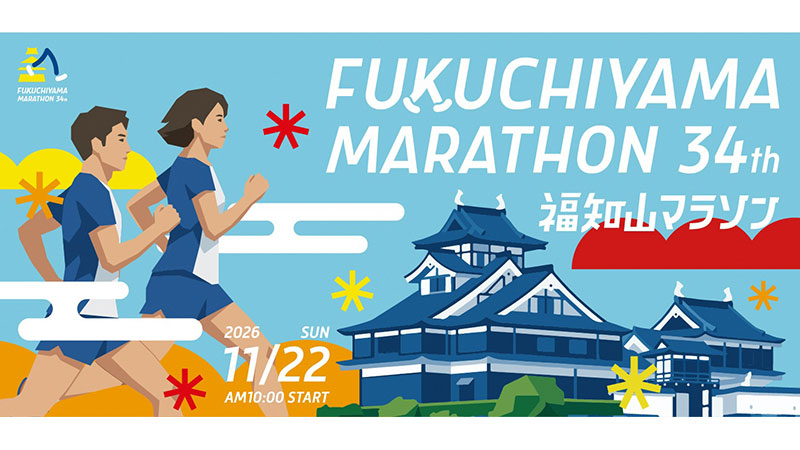 第34回福知山マラソン