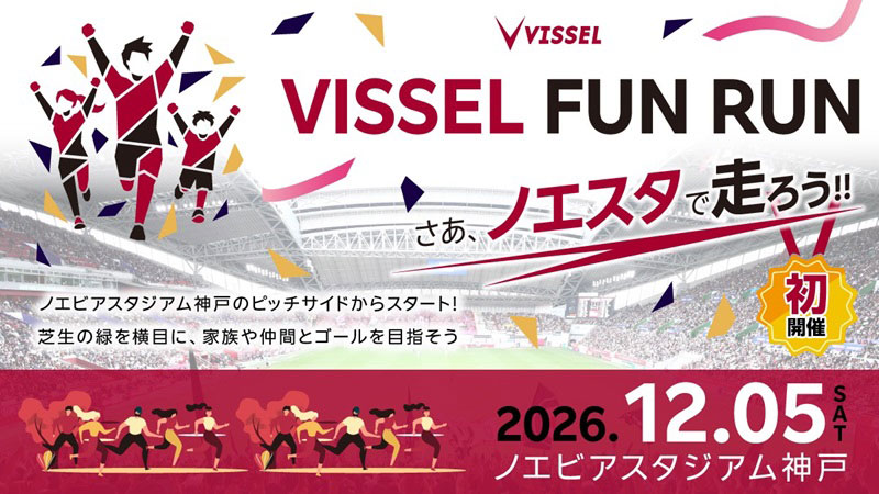 Vissel Fun Run 2026