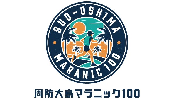 第1回 周防大島オンラインマラニック100