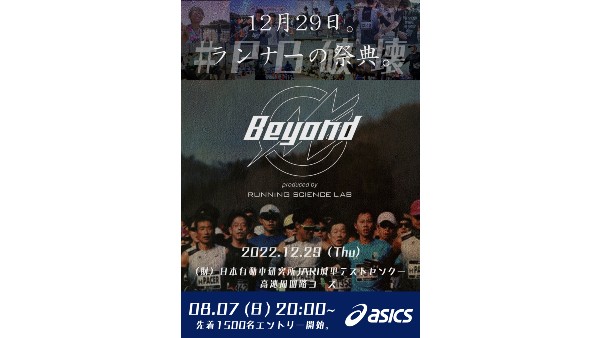 Beyond2022