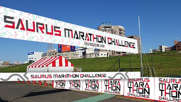 第4回 SAURUSマラソンチャレンジ in 大阪リバーサイド