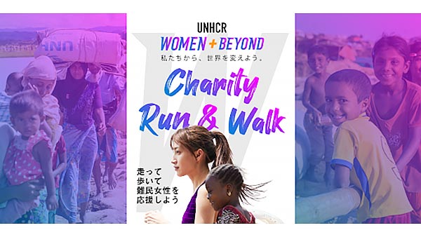 「WOMEN+BEYOND」チャリティラン&ウォーク2023～難民が歩いた距離50キロにみんなでチャレンジ～