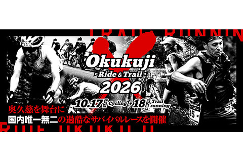 Okukuji X ～Ride&Trail～ 2026のイメージ画像