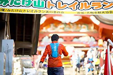 第24回 みたけ山登山競走＜東京トレイルランシリーズ第5戦＞のイメージ画像