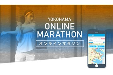 横浜マラソン2023 オンラインマラソン（9月）のイメージ画像