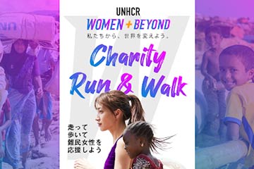 「WOMEN+BEYOND」チャリティラン&ウォーク2023～難民が歩いた距離50キロにみんなでチャレンジ～のイメージ画像