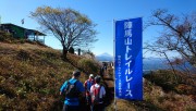 陣馬山トレイルレースに参加してきました。